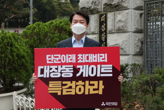 지난 10월15일 안철수 국민의당 대표가 서울 서초구 대검찰청 앞에서 대장동 게이트 엄정 수사와 특검을 촉구하고 있다.국회사진기자단·연합뉴스